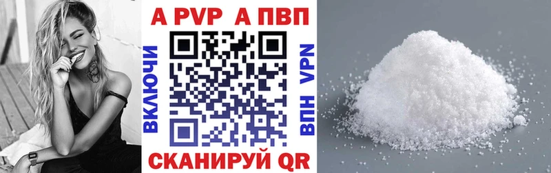 Альфа ПВП Crystall  дарнет шоп  Кизилюрт 