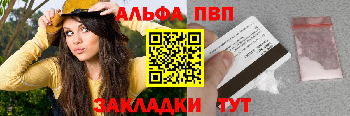 APVP Соль  Вход с VPN  Alfa_PVP  Кизилюрт 
