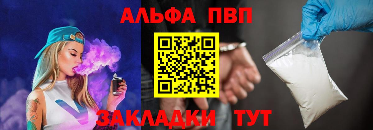 Альфа ПВП VHQ Кизилюрт