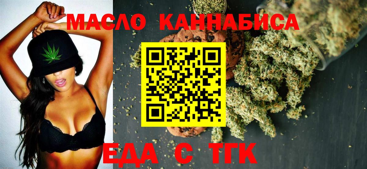 Кизилюрт  Cannafood конопля  Вход с VPN 