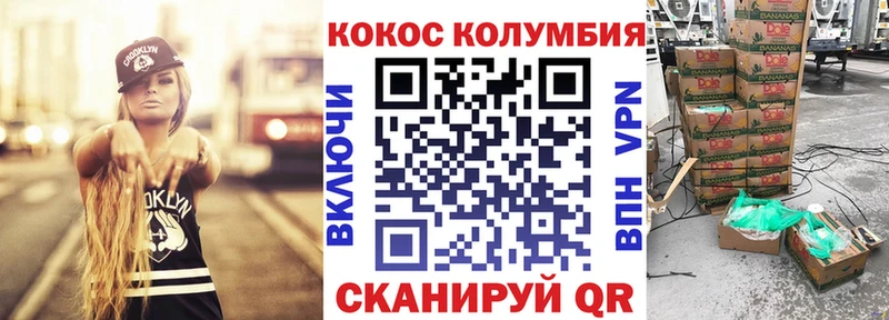 Кокаин 99%  блэк спрут ONION  Кизилюрт  купить  