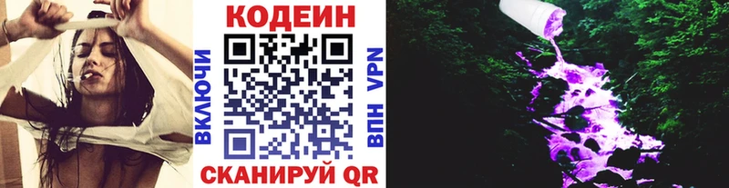 Codein напиток Lean (лин)  ссылка на мегу зеркало  мориарти официальный сайт  где купить   Кизилюрт 