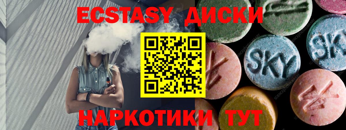 Ecstasy 99%  как найти закладки  Вход с VPN  Кизилюрт  площадка наркотические препараты  Экстази 99% 