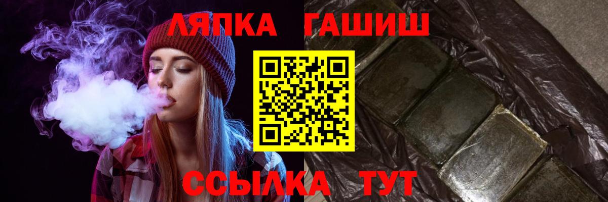 ГАШИШ Ice-O-Lator  Вход с VPN  Кизилюрт 