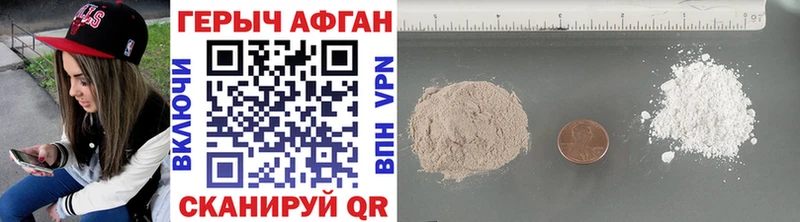 что такое   Кизилюрт  ГЕРОИН Heroin 