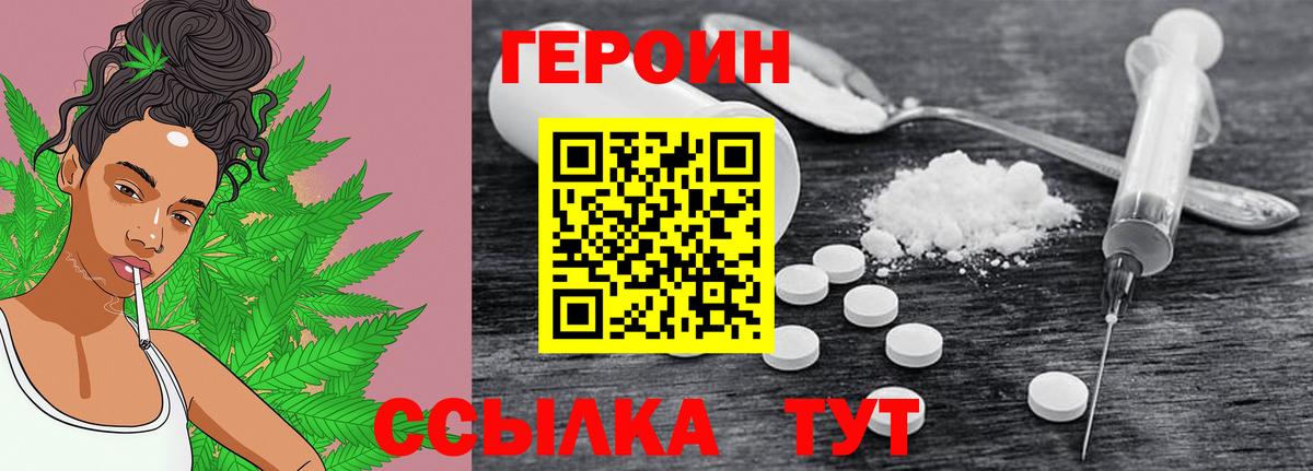 ГЕРОИН гречка Кизилюрт