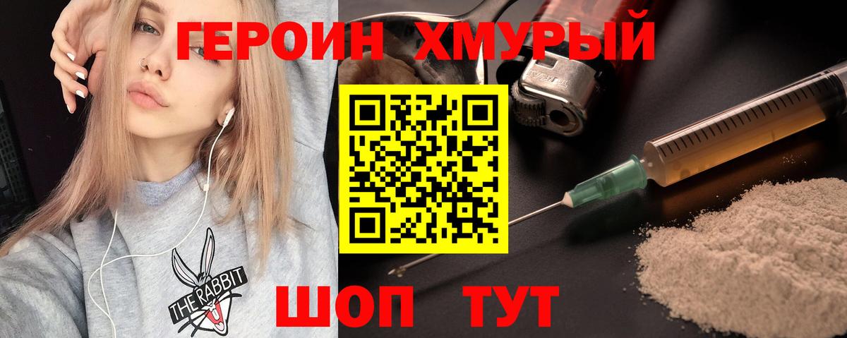 ГЕРОИН  Вход с VPN  Кизилюрт  Героин гречка 