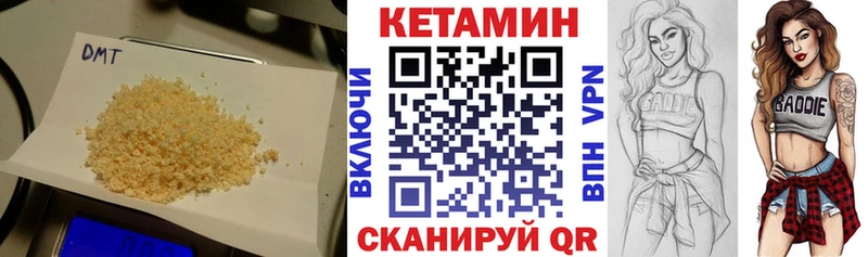 Кетамин VHQ  MEGA ТОР  Кизилюрт 