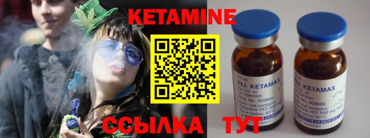 Кетамин VHQ Кизилюрт