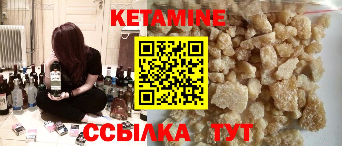 Кизилюрт  дарк нет клад  Вход с VPN  Кетамин ketamine 