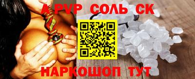 амфетамин Комсомольск-на-Амуре