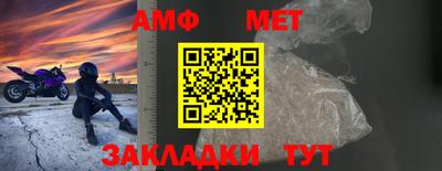 амфетамин Комсомольск-на-Амуре