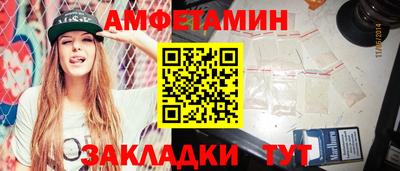 амфетамин Комсомольск-на-Амуре
