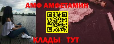 амфетамин Комсомольск-на-Амуре