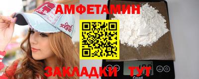 амфетамин Комсомольск-на-Амуре