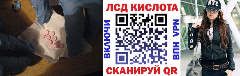 Лсд 25 экстази кислота  где можно купить наркотик  Кизилюрт 