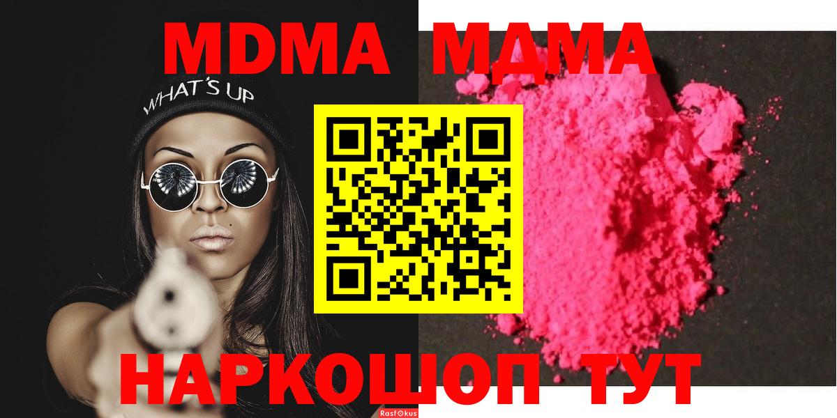 MDMA Molly  Вход с VPN  MDMA  Кизилюрт  MDMA кристаллы 