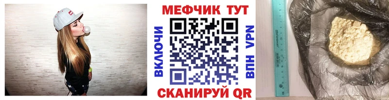 Мефедрон мяу мяу  Кизилюрт 