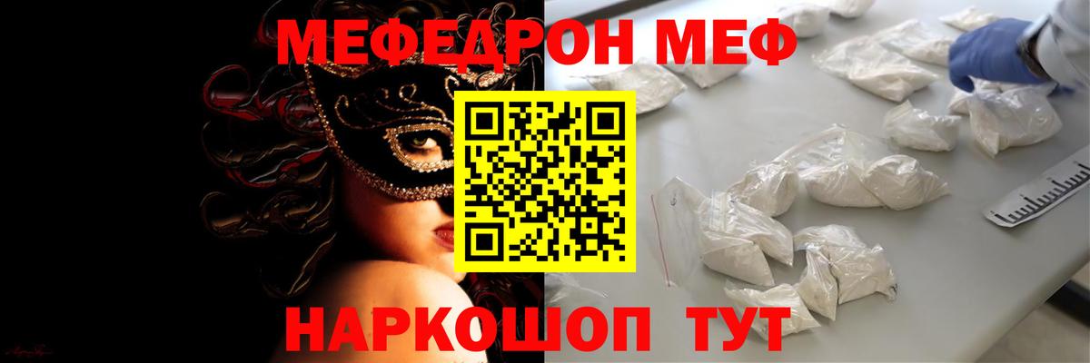 МЕФ  Меф VHQ  Кизилюрт  Вход с VPN  Мефедрон кристаллы 