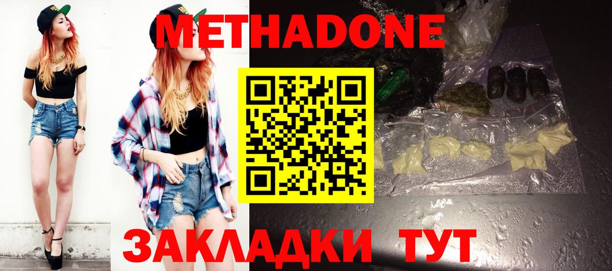 Метадон белоснежный  МЕТАДОН methadone  Вход с VPN  дарк нет как зайти  Кизилюрт 