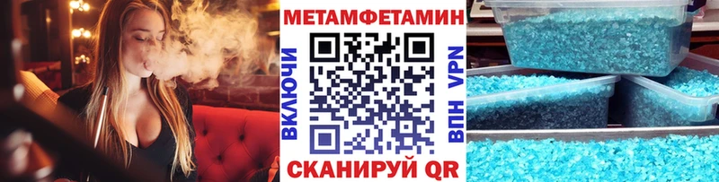 МЕТАМФЕТАМИН пудра закладки Кизилюрт