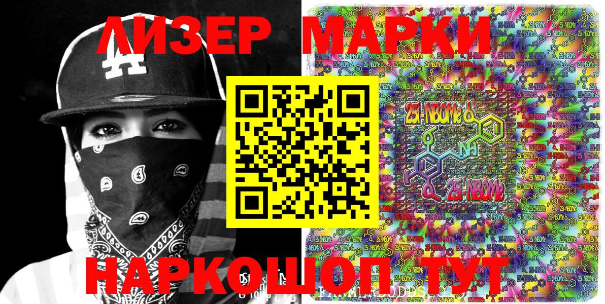 Наркотические марки 1,8мг Кизилюрт