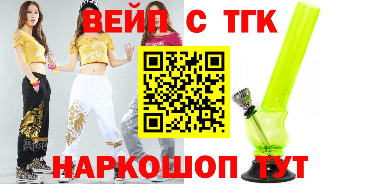 ТГК Wax Кизилюрт