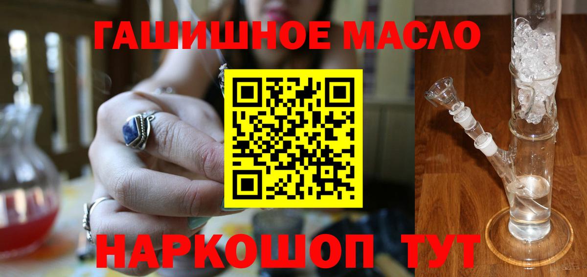 ТГК гашишное масло  Вход с VPN  Кизилюрт 